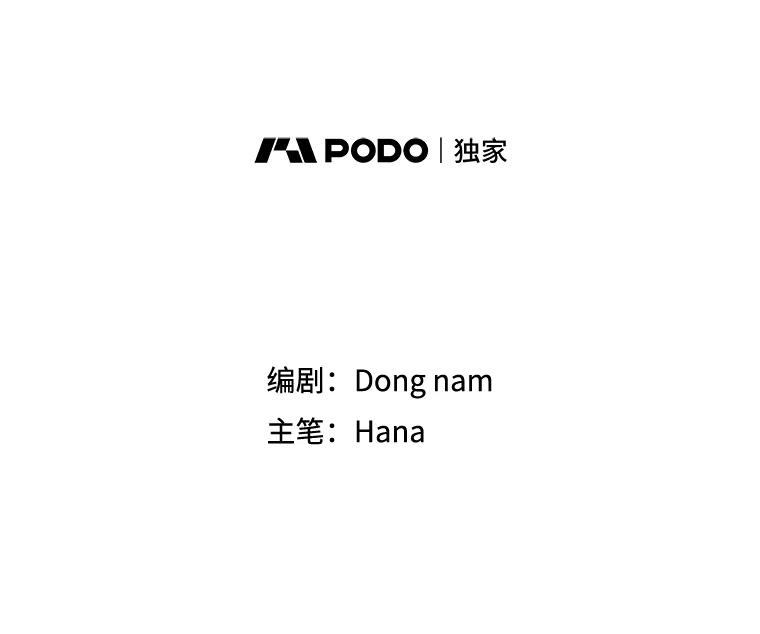 《请守护我》14.跑腿公司 第22页