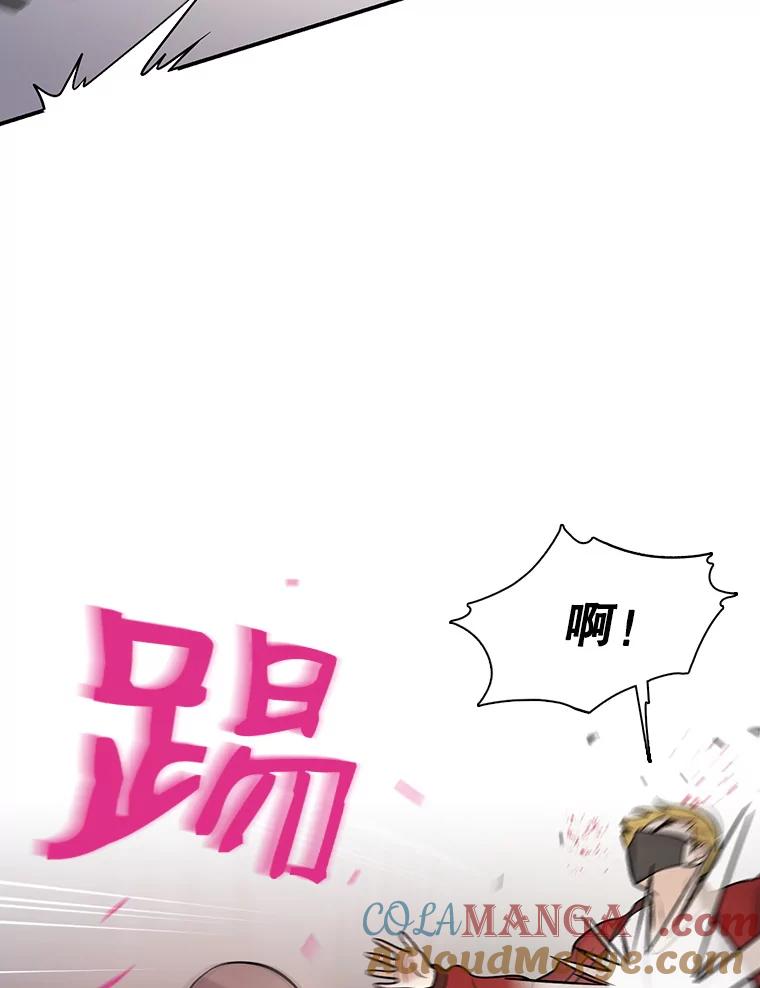 《请守护我》14.跑腿公司 第37页