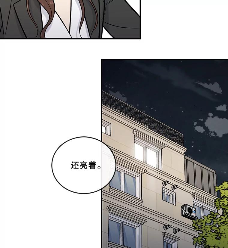 《请守护我》14.跑腿公司 第19页