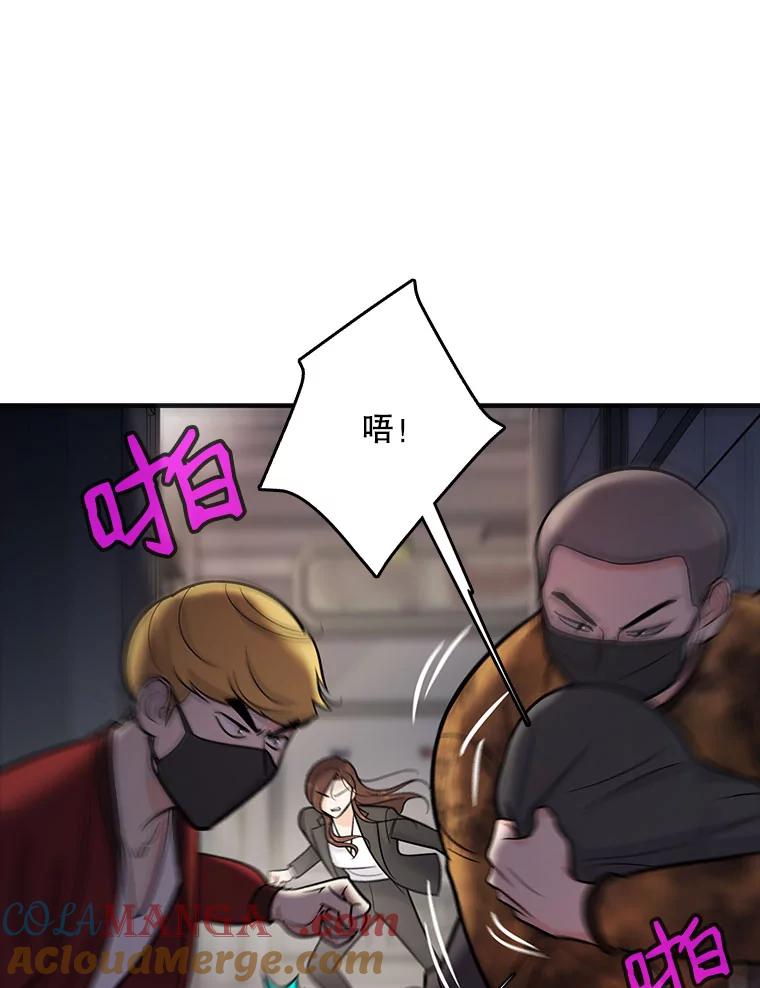 《请守护我》14.跑腿公司 第33页