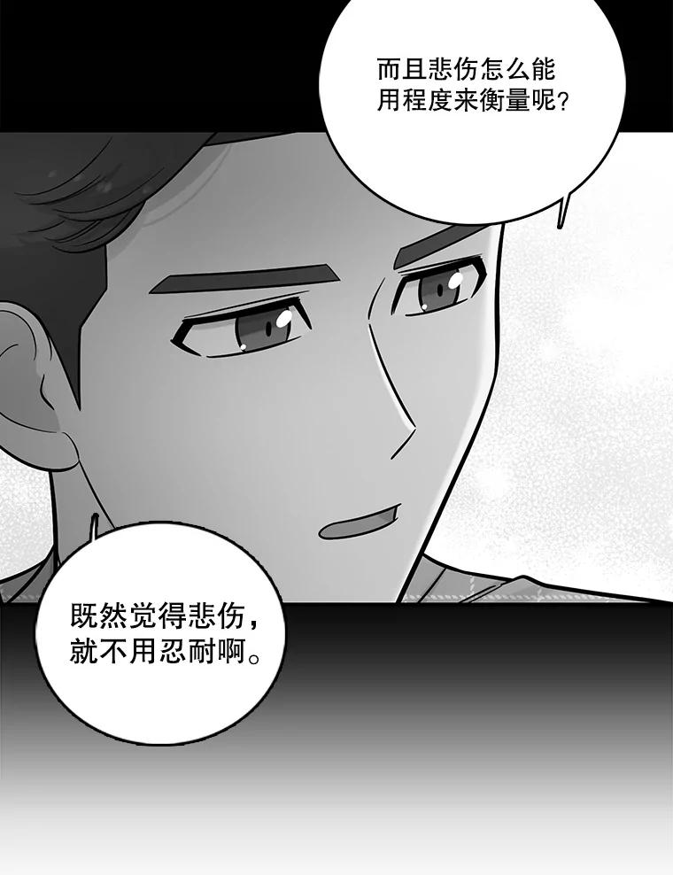 《请守护我》14.跑腿公司 第2页