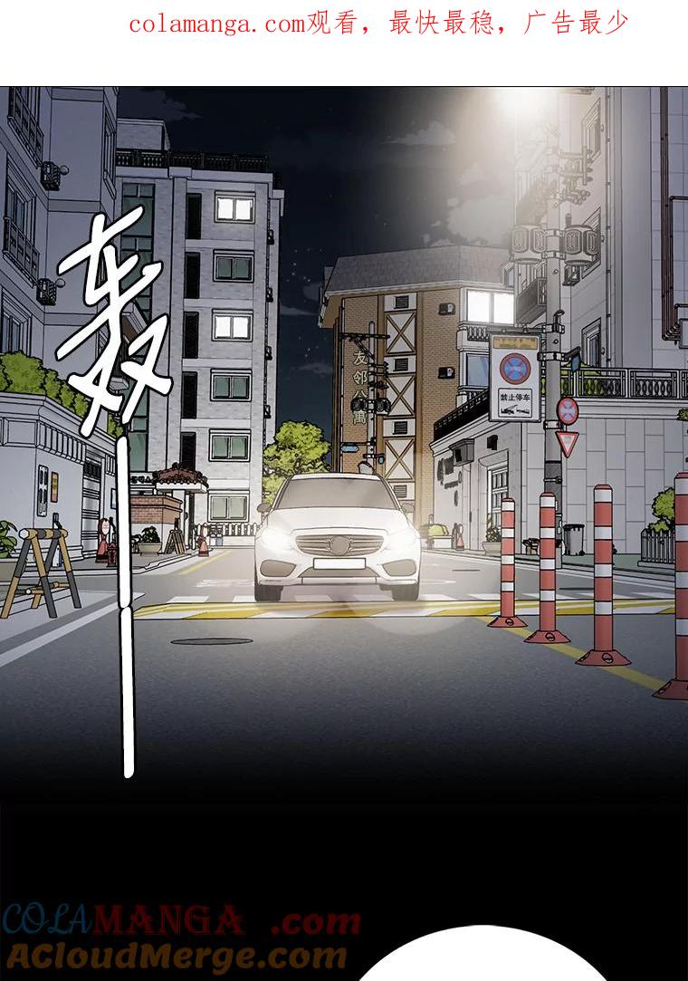 《请守护我》14.跑腿公司 第1页