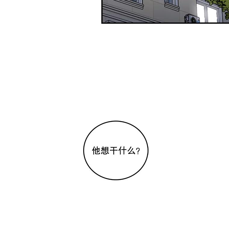 《请守护我》14.跑腿公司 第20页