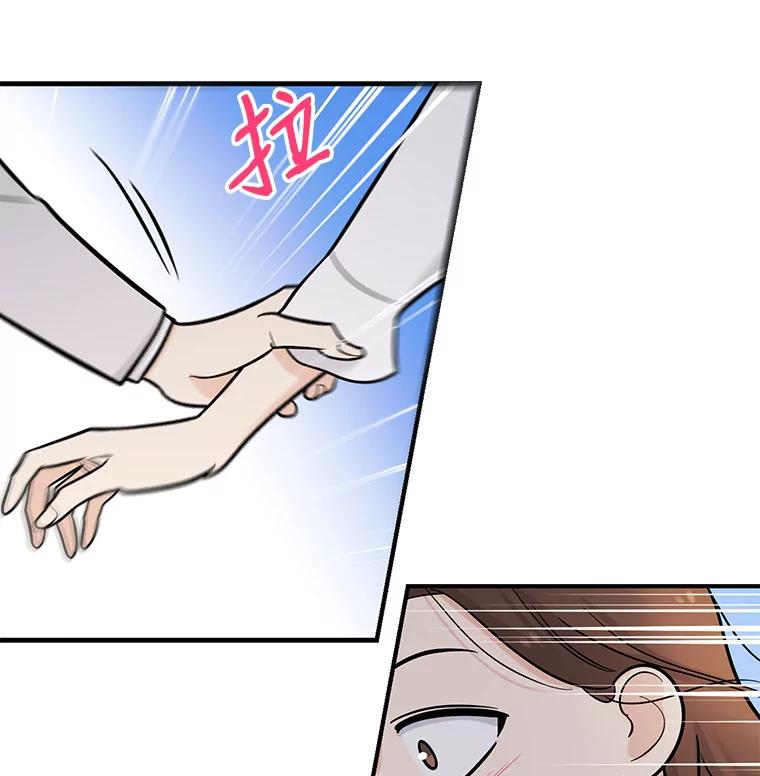 《请守护我》15.女朋友 第114页