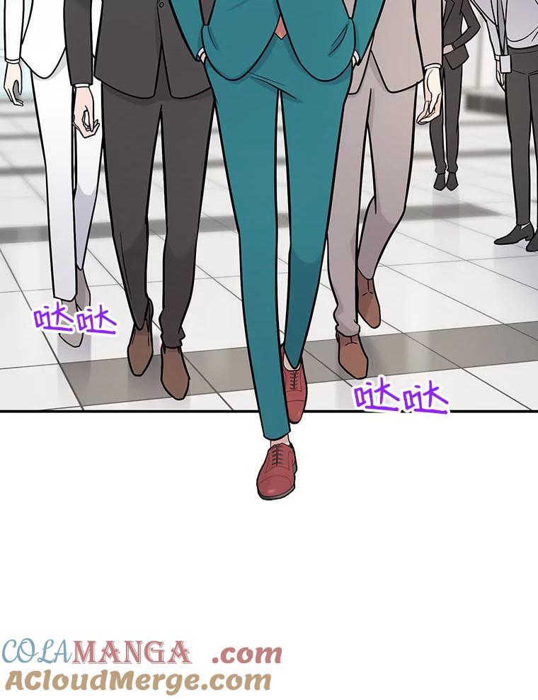 《请守护我》15.女朋友 第81页