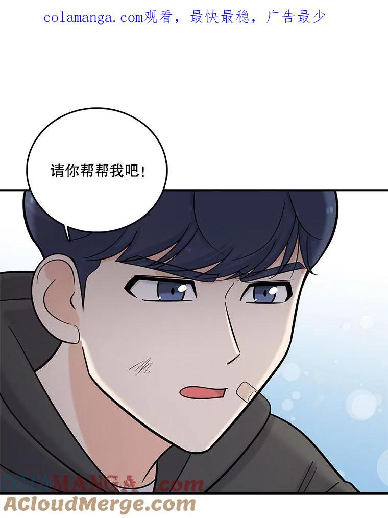 《请守护我》15.女朋友 第1页