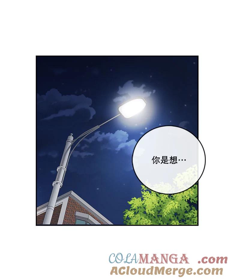 《请守护我》15.女朋友 第5页