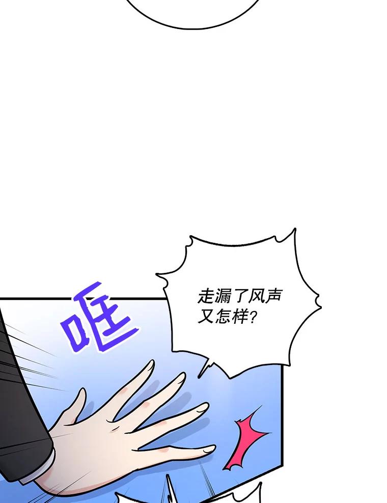 《请守护我》15.女朋友 第22页