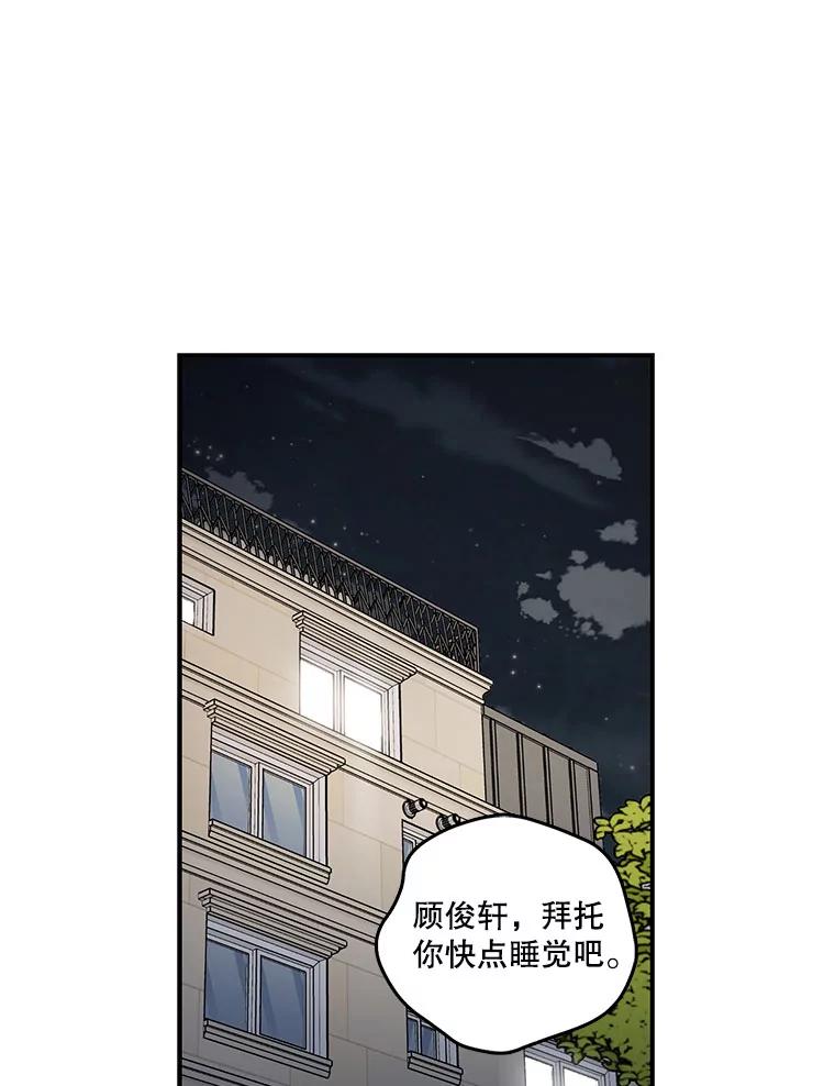 《请守护我》15.女朋友 第58页