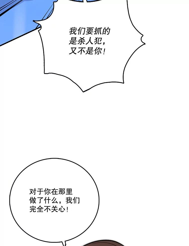 《请守护我》15.女朋友 第23页