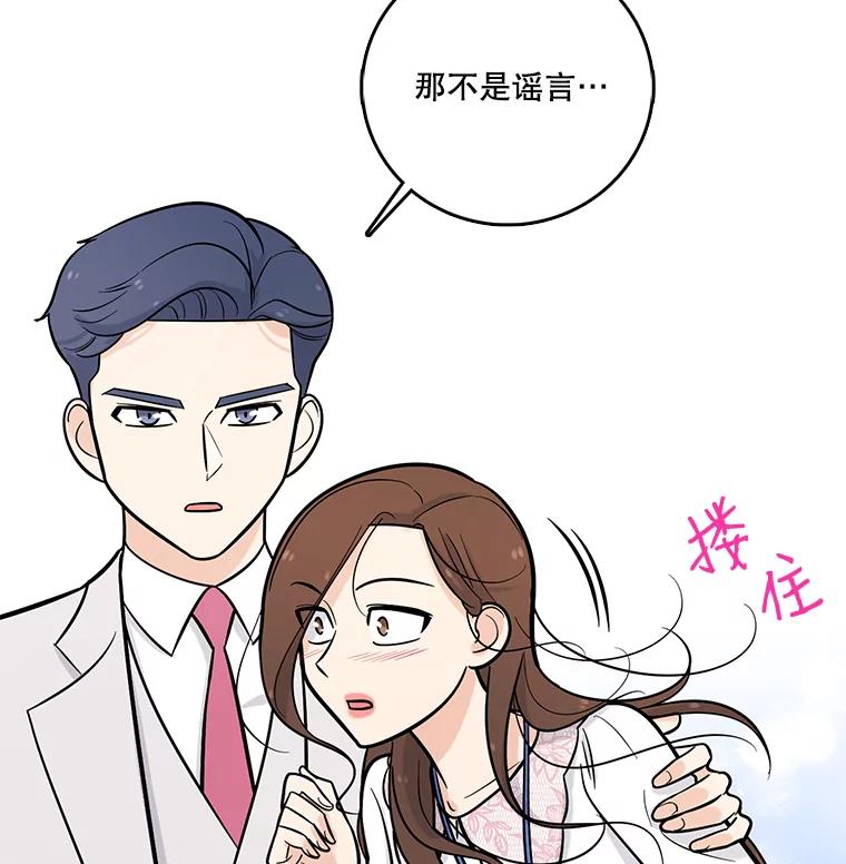 《请守护我》15.女朋友 第116页
