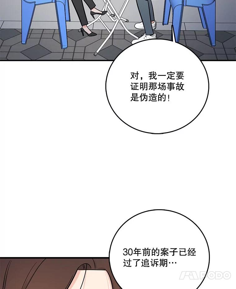 《请守护我》15.女朋友 第7页
