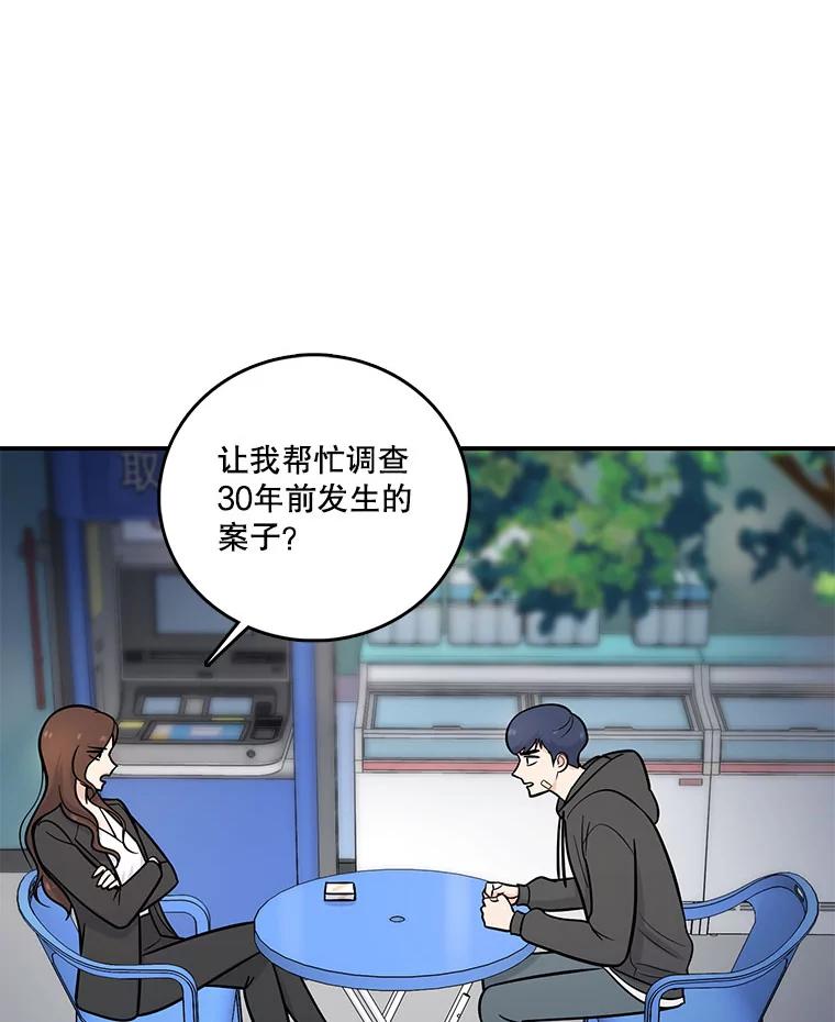 《请守护我》15.女朋友 第6页