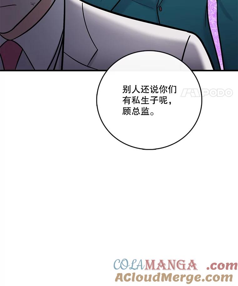 《请守护我》15.女朋友 第113页