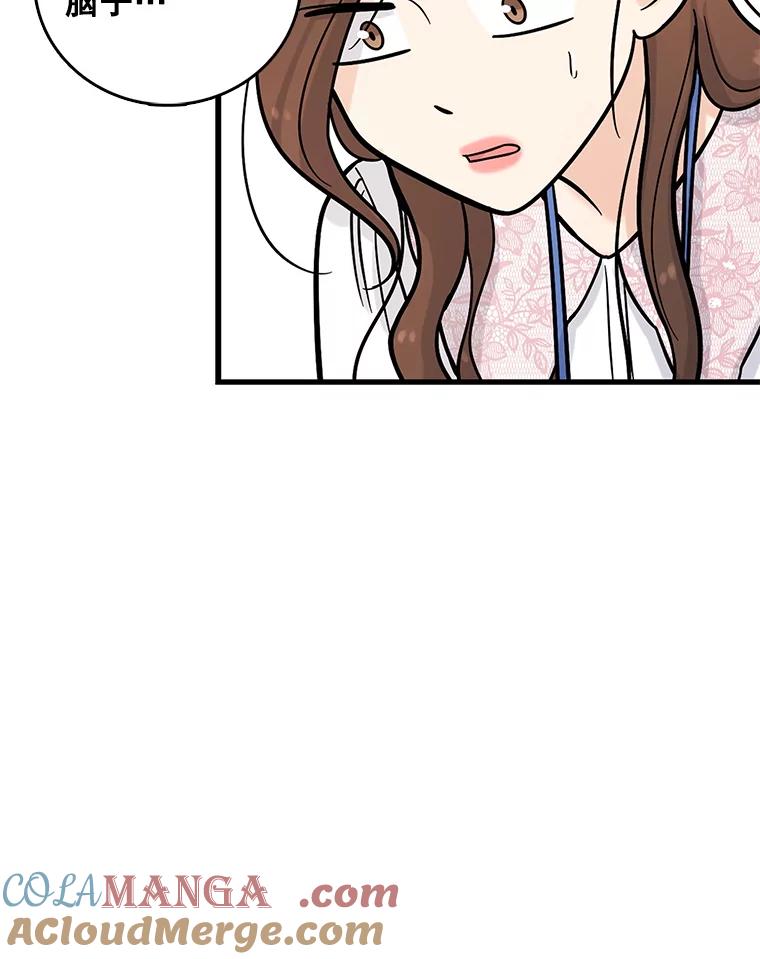 《请守护我》15.女朋友 第105页