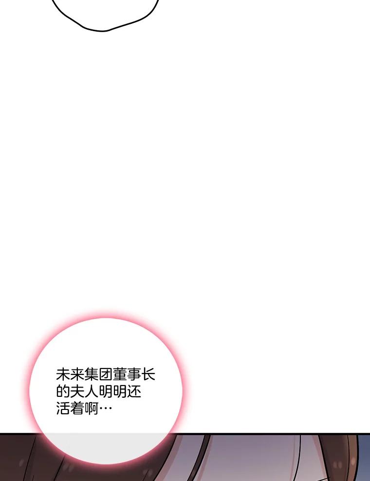 《请守护我》15.女朋友 第10页