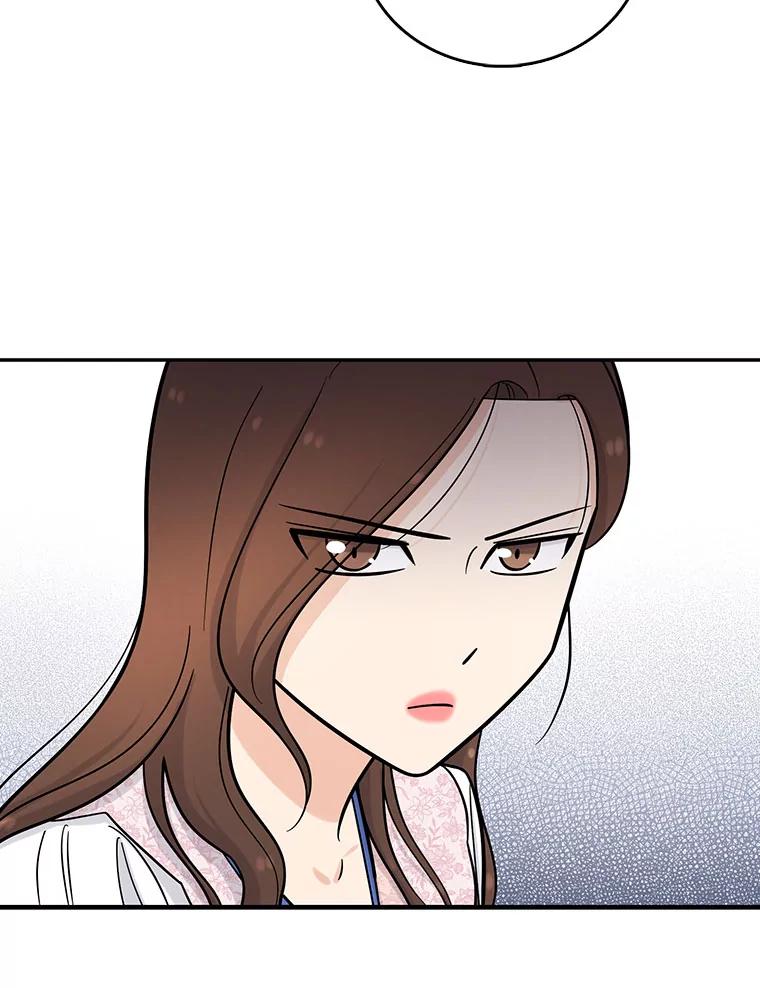 《请守护我》15.女朋友 第62页