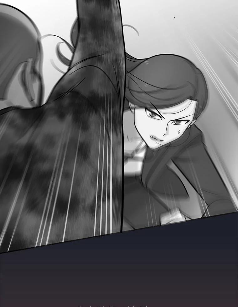 《请守护我》15.女朋友 第52页