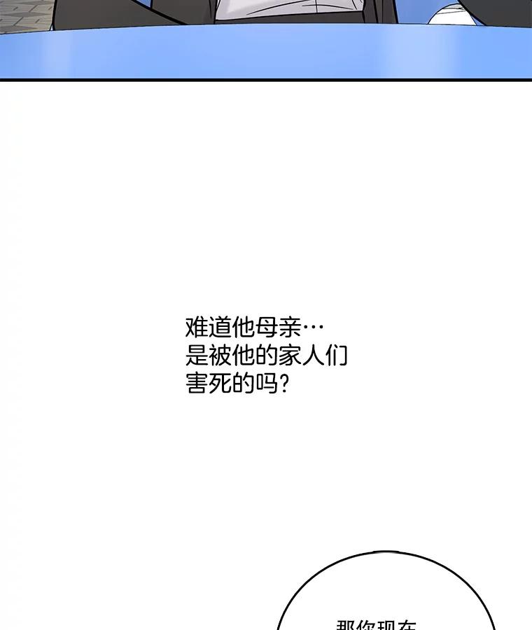 《请守护我》15.女朋友 第36页