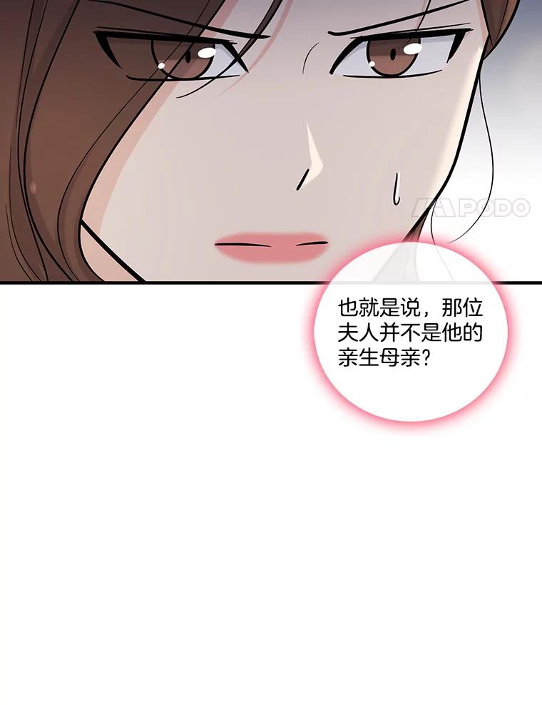 《请守护我》15.女朋友 第11页