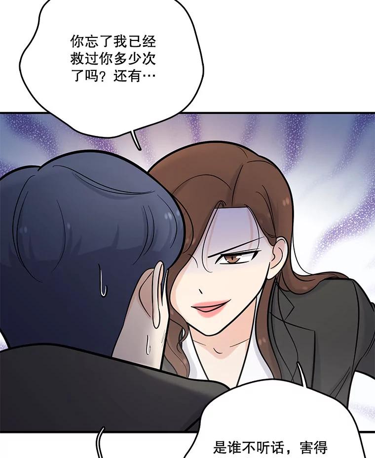 《请守护我》15.女朋友 第3页