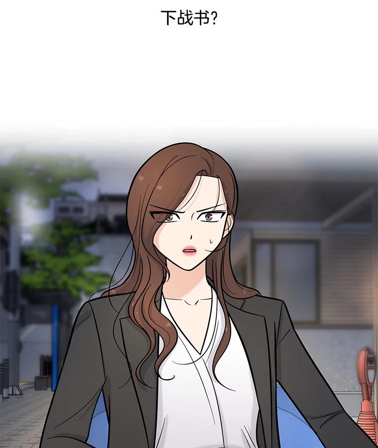 《请守护我》15.女朋友 第35页
