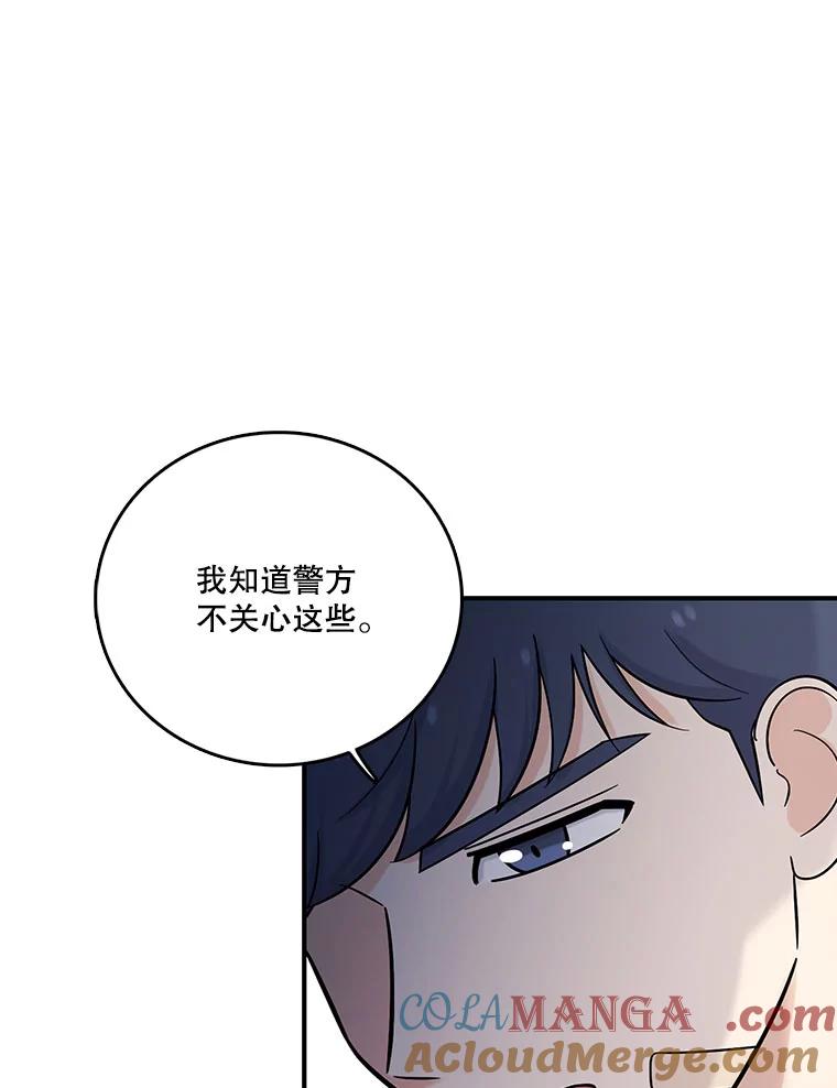 《请守护我》15.女朋友 第25页