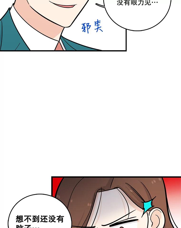 《请守护我》15.女朋友 第104页