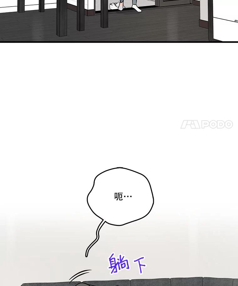 《请守护我》15.女朋友 第46页