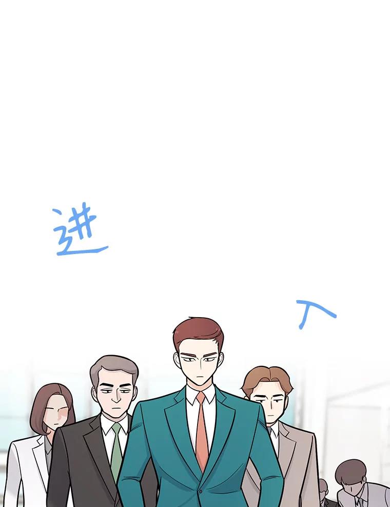 《请守护我》15.女朋友 第80页