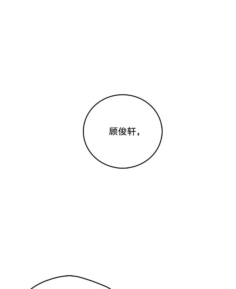 《请守护我》15.女朋友 第2页