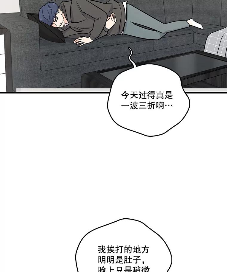 《请守护我》15.女朋友 第47页