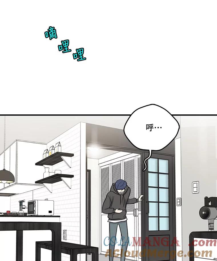 《请守护我》15.女朋友 第45页