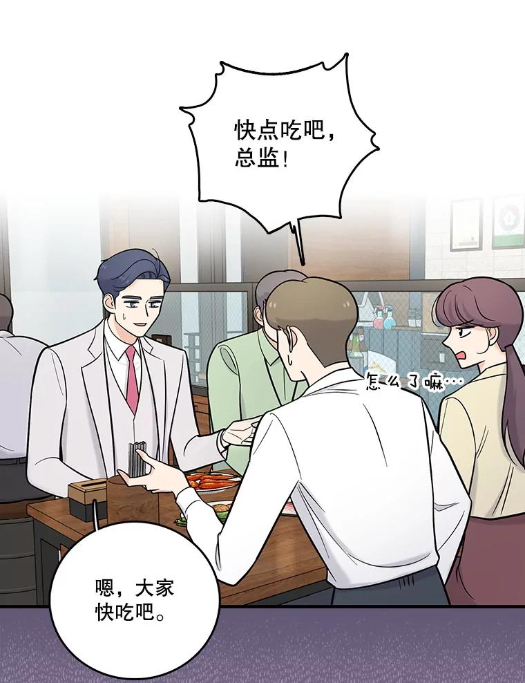 《请守护我》16.信任危机 第75页