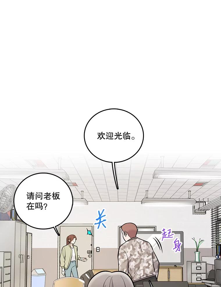 《请守护我》16.信任危机 第86页