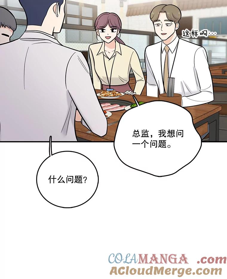 《请守护我》16.信任危机 第73页