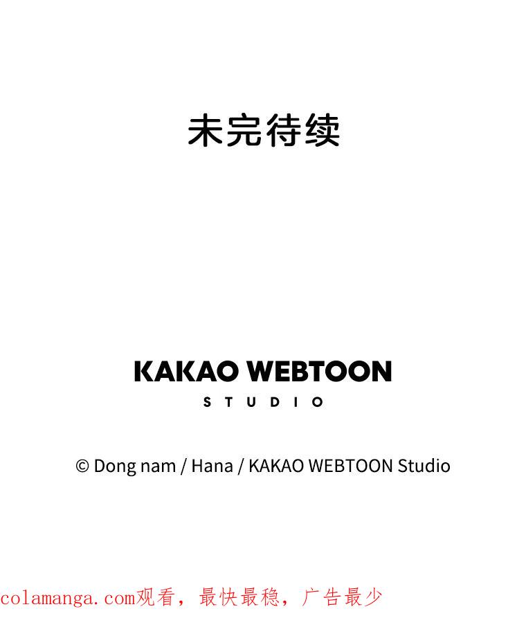 《请守护我》16.信任危机 第116页