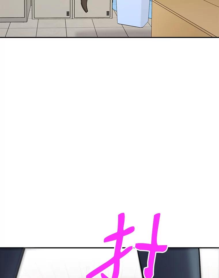 《请守护我》16.信任危机 第110页
