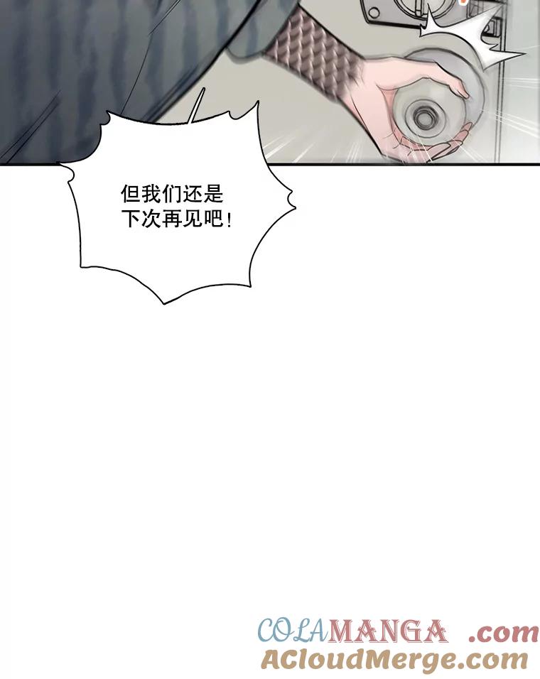 《请守护我》16.信任危机 第105页