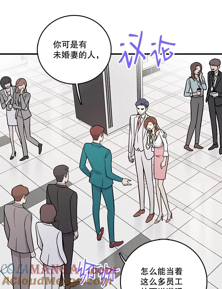 《请守护我》16.信任危机 第9页