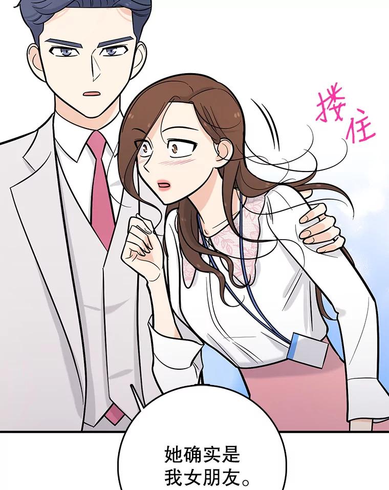 《请守护我》16.信任危机 第3页