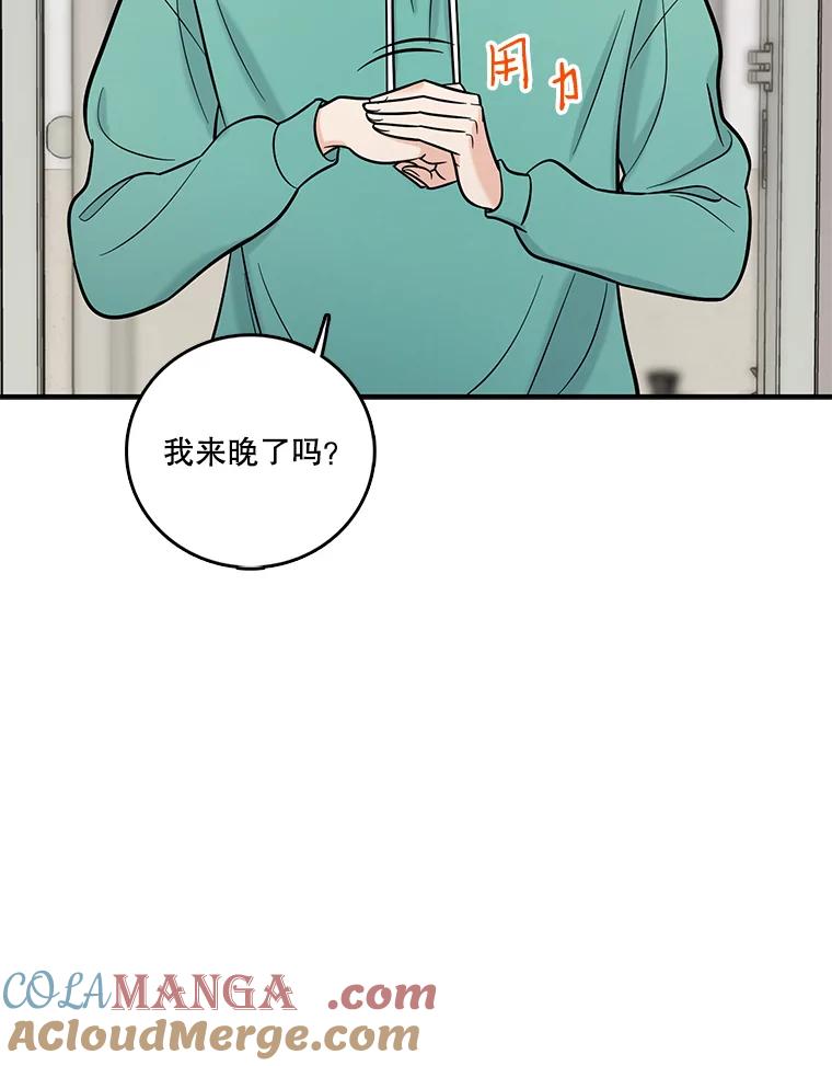 《请守护我》16.信任危机 第113页