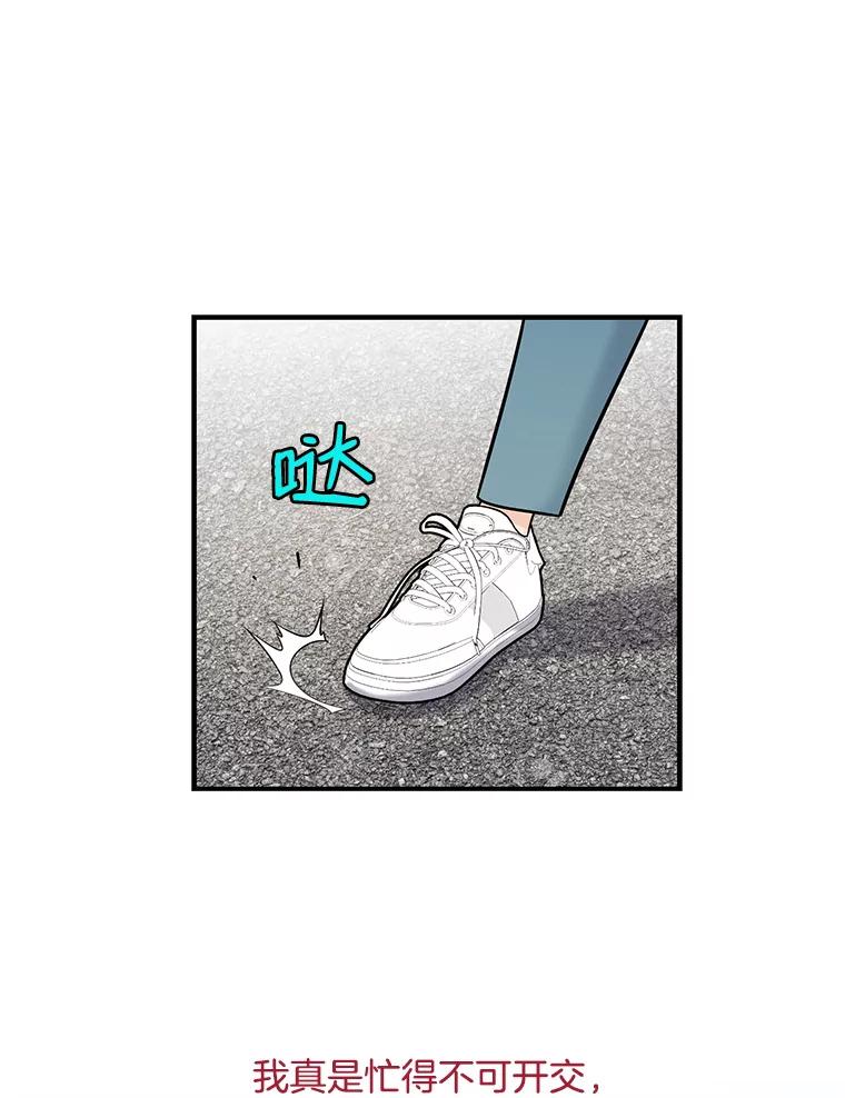 《请守护我》16.信任危机 第82页