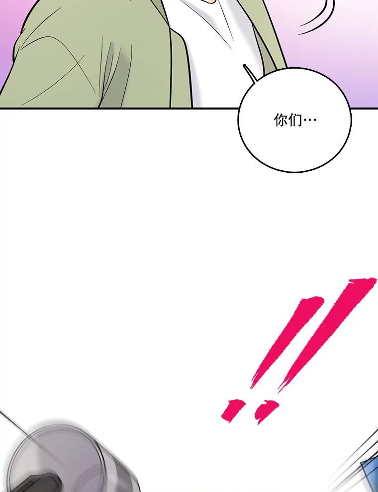 《请守护我》16.信任危机 第96页