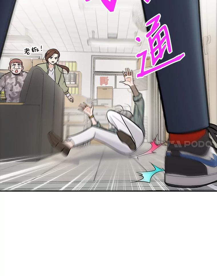 《请守护我》16.信任危机 第111页