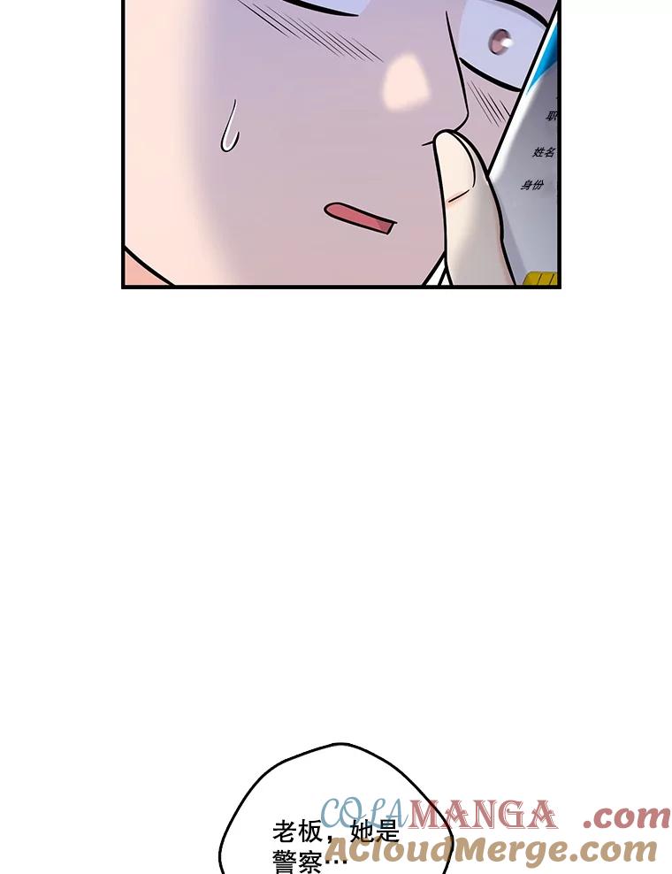 《请守护我》16.信任危机 第93页