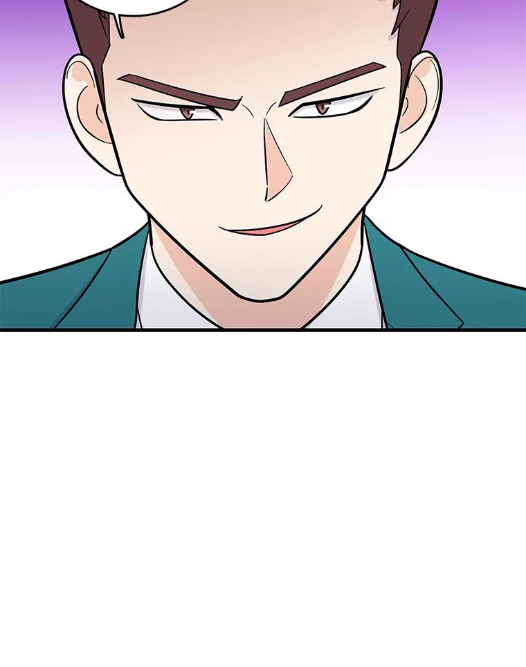 《请守护我》16.信任危机 第8页