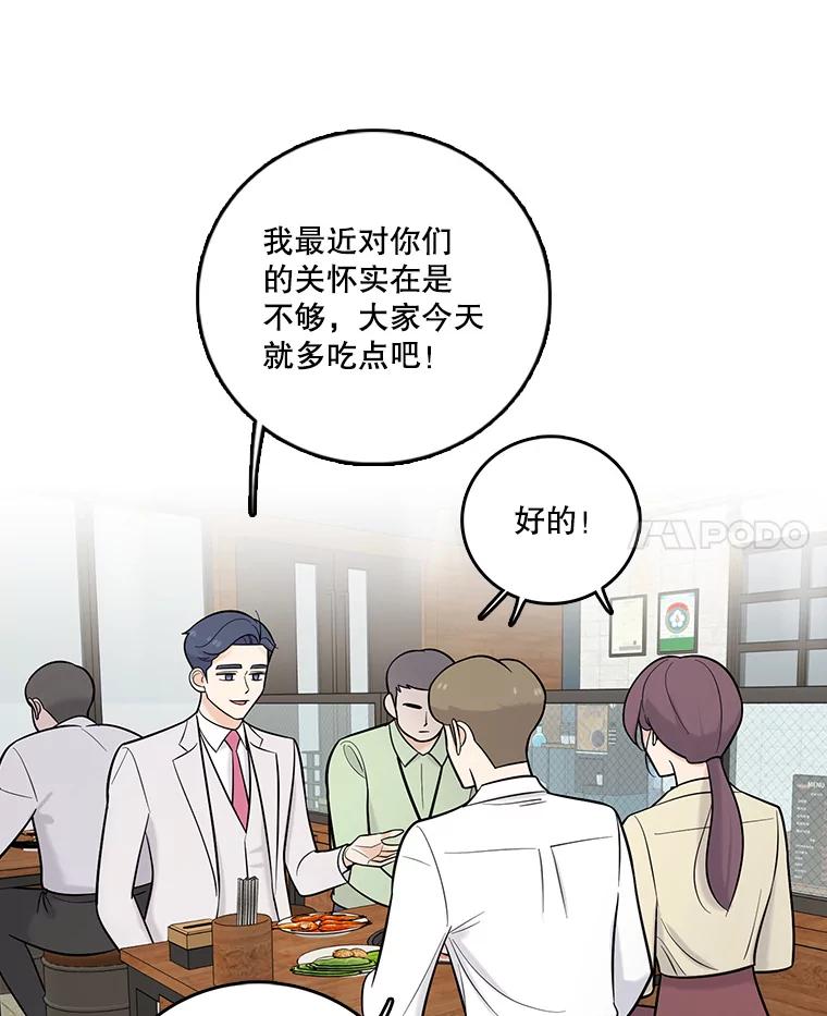 《请守护我》16.信任危机 第71页