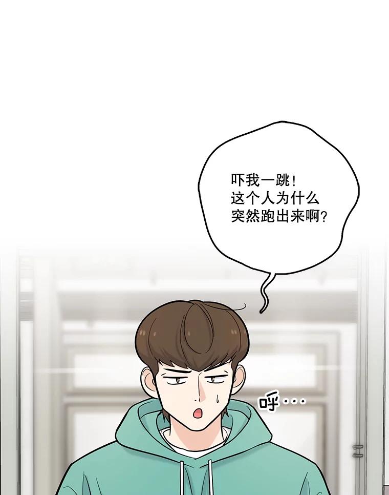 《请守护我》16.信任危机 第112页