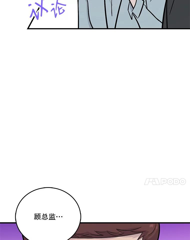 《请守护我》16.信任危机 第7页